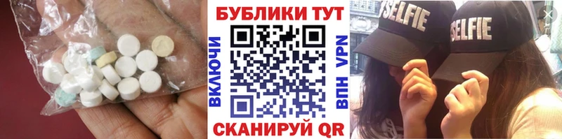 ЭКСТАЗИ диски Светлогорск