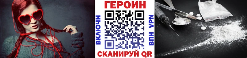 ГЕРОИН хмурый  закладки  Светлогорск 