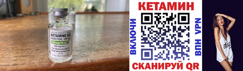 как найти закладки  Светлогорск  Кетамин VHQ 