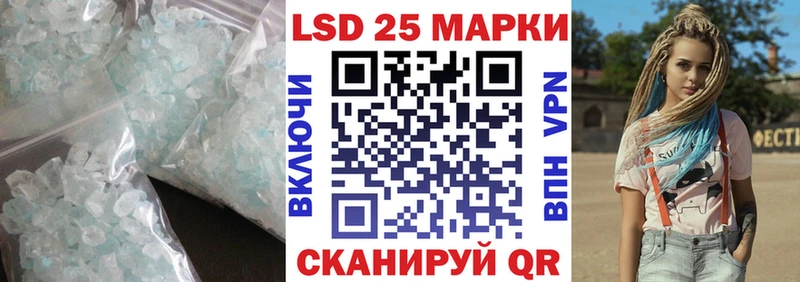 ЛСД экстази кислота  купить закладку  Светлогорск 