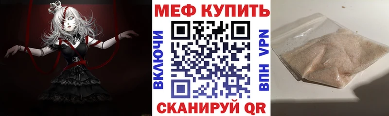 МЕГА зеркало  Светлогорск  МЕФ мяу мяу 